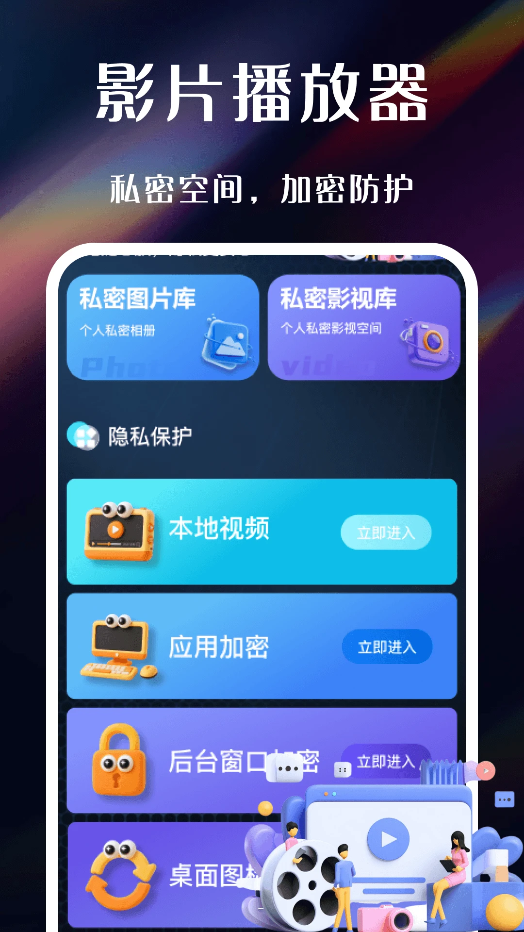 ���˽��������(����Ӱ��������)v1.1 ��׿���ͼ0