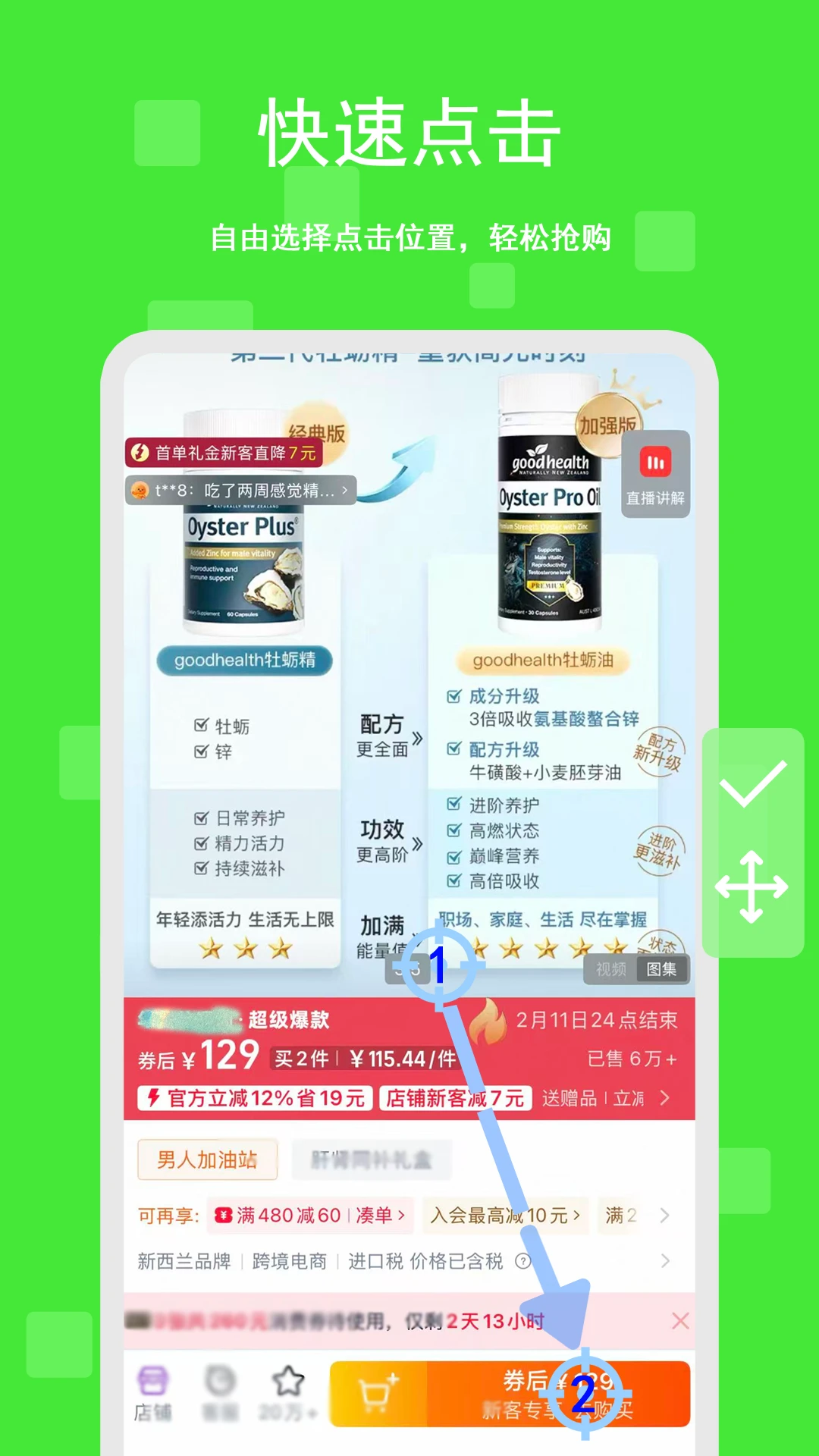 �Զ�+�����(�ֻ�������Ӧ��)v1.1.0 ��׿���ͼ1