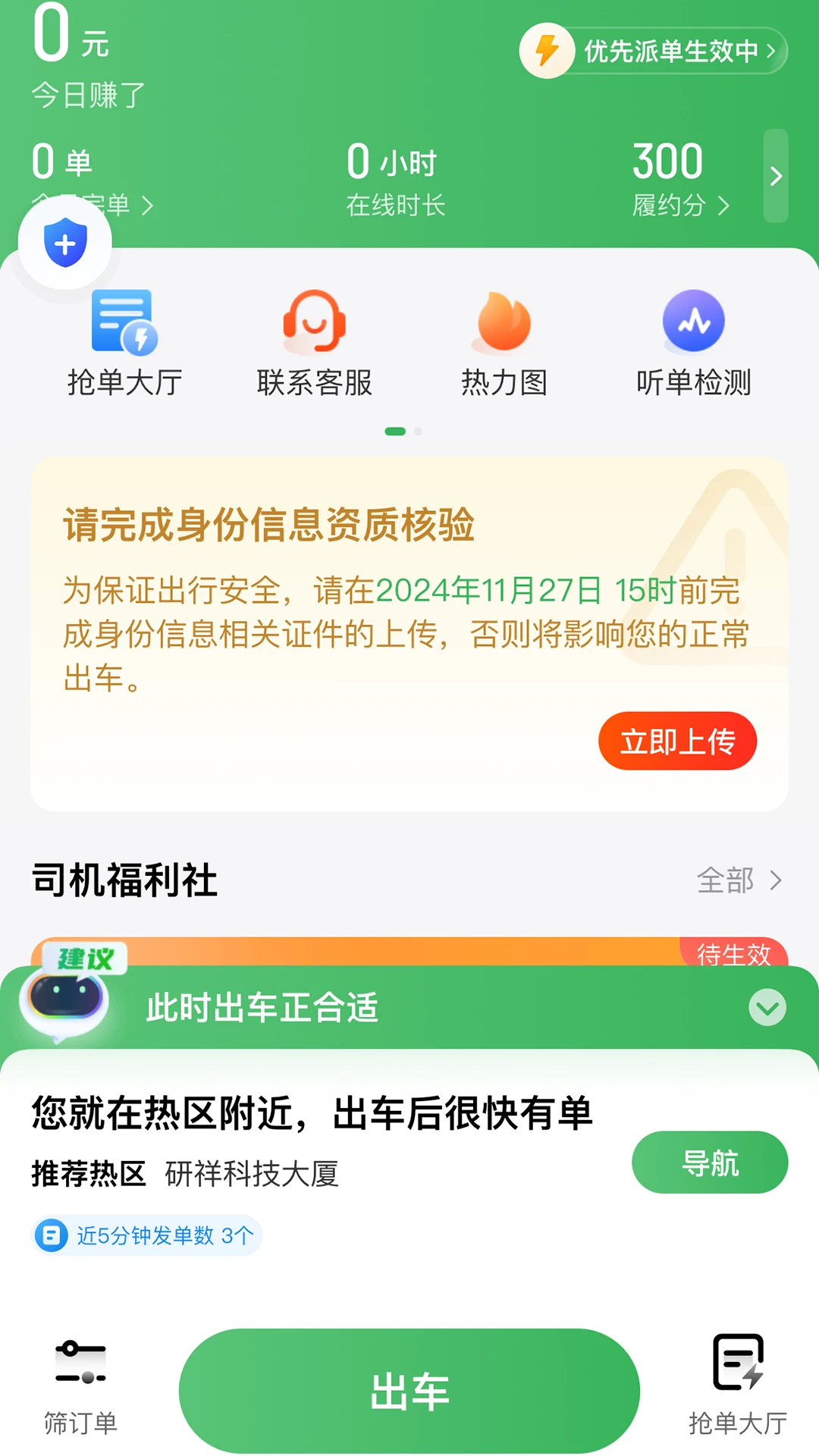 ľ��˾��(˾���ӵ�����)v1.26.18 ��Ѱ��ͼ1