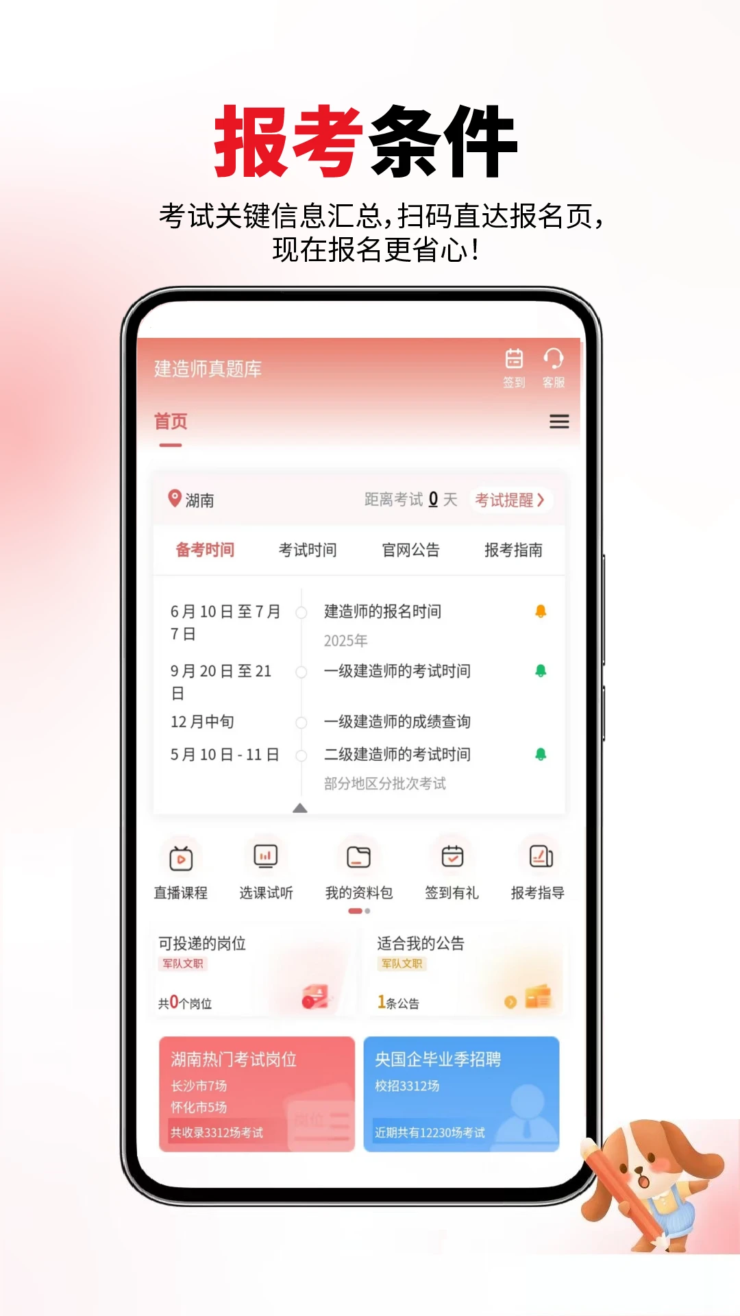 ����ʦ�����2026�ٷ����°汾v6.07.30 ��Ѱ��ͼ0