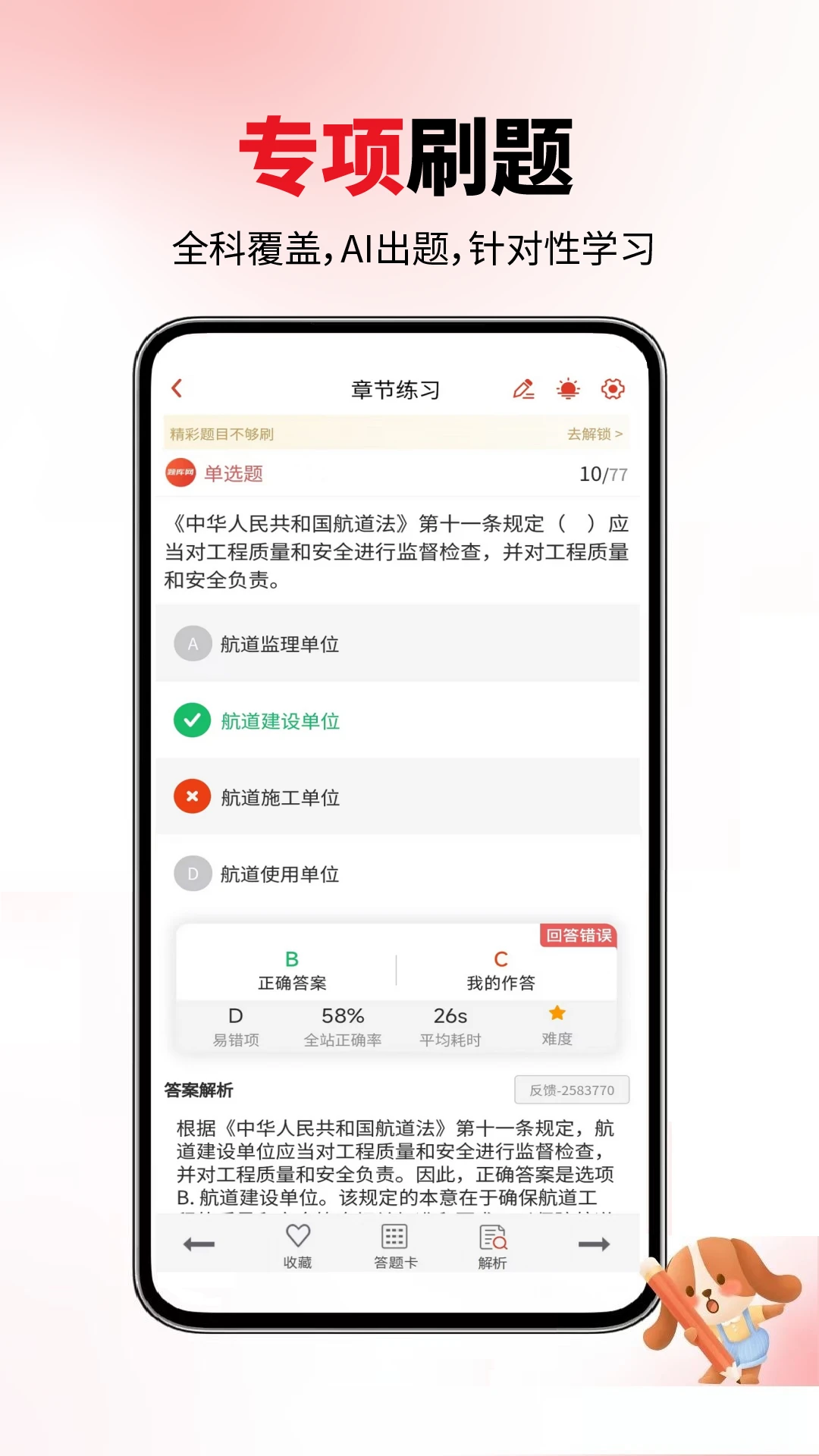����ʦ�����2026�ٷ����°汾v6.07.30 ��Ѱ��ͼ1