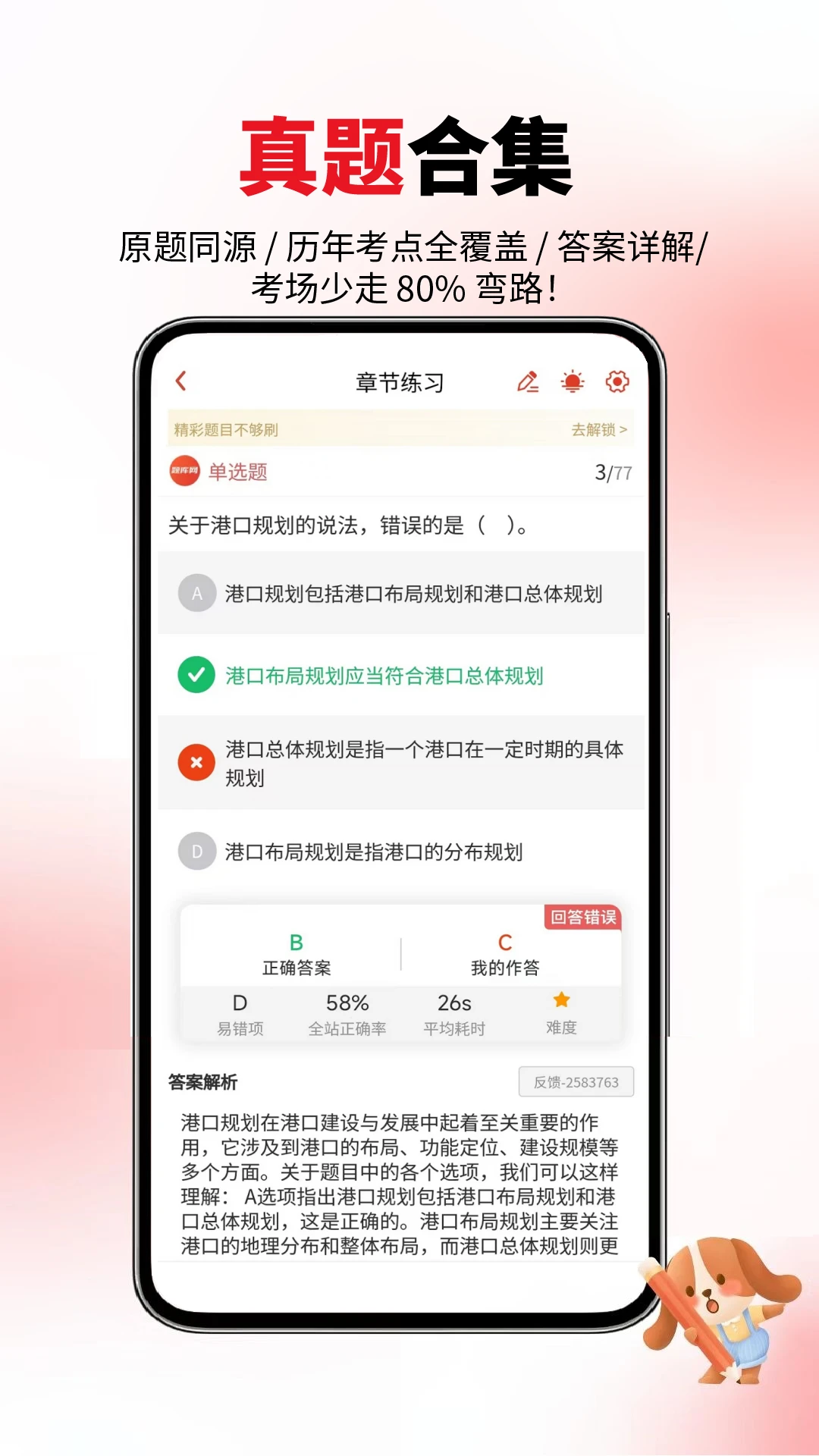 ����ʦ�����2026�ٷ����°汾v6.07.30 ��Ѱ��ͼ2