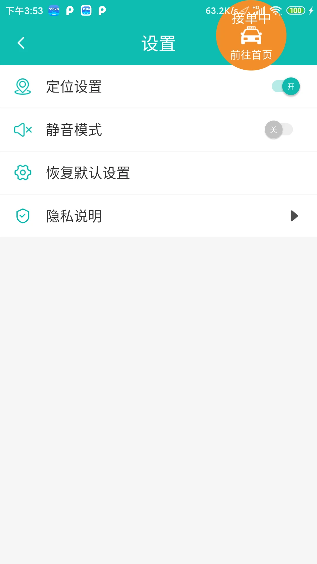 95128˾����(���⳵�ӵ�����)v1.6.90 ��Ѱ��ͼ1