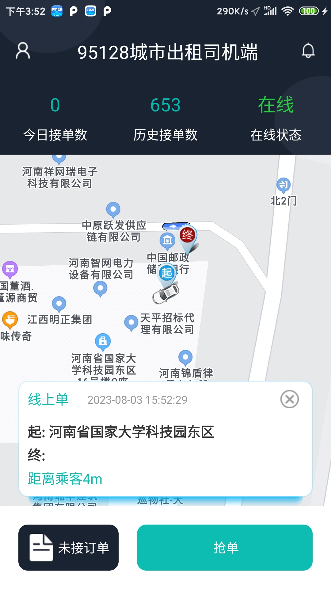 95128˾����(���⳵�ӵ�����)v1.6.90 ��Ѱ��ͼ0