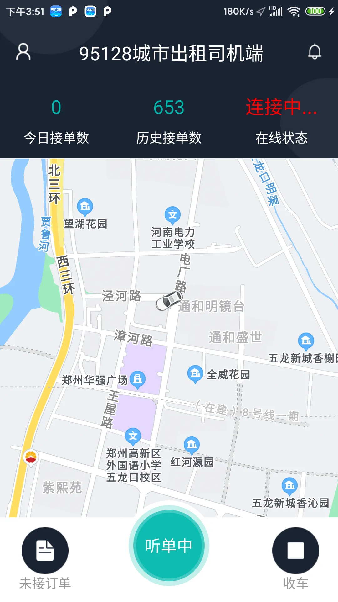 95128˾����(���⳵�ӵ�����)v1.6.90 ��Ѱ��ͼ2