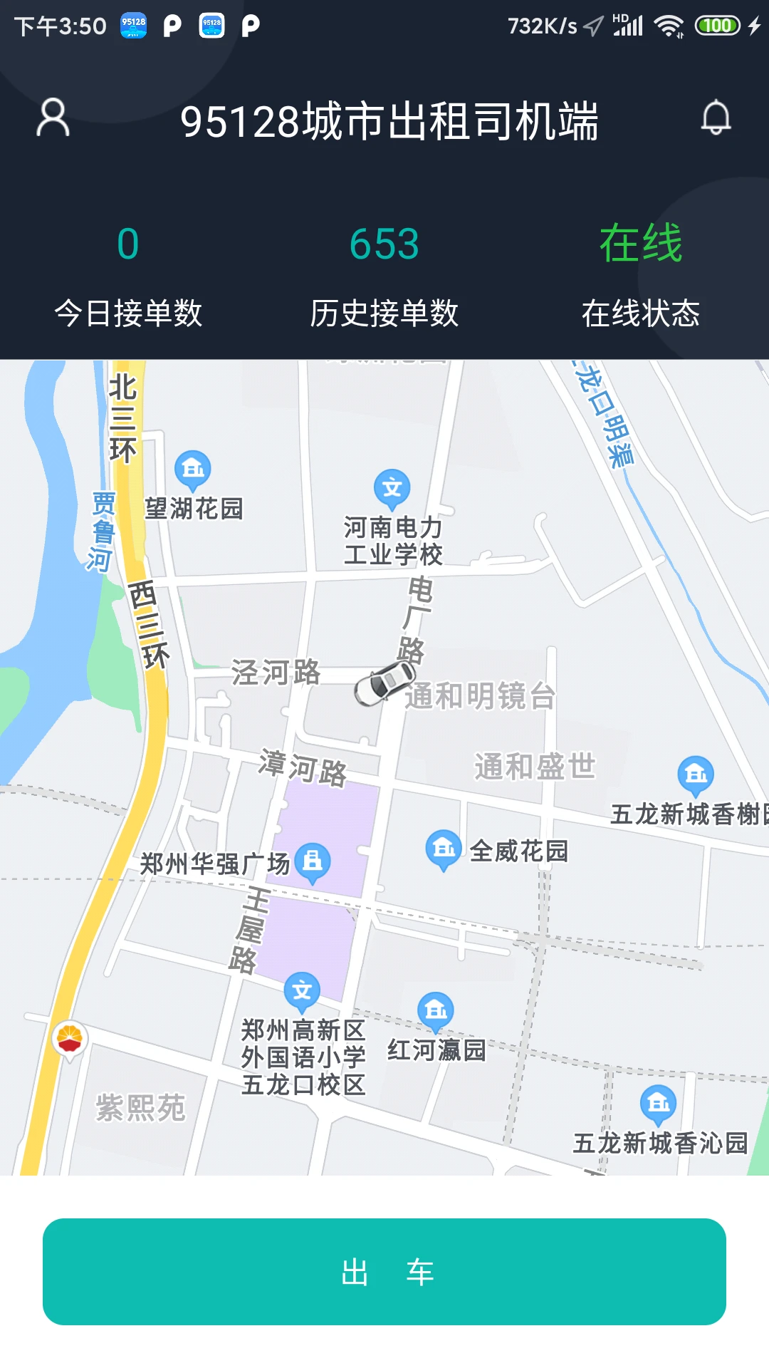 95128˾����(���⳵�ӵ�����)v1.6.90 ��Ѱ��ͼ4