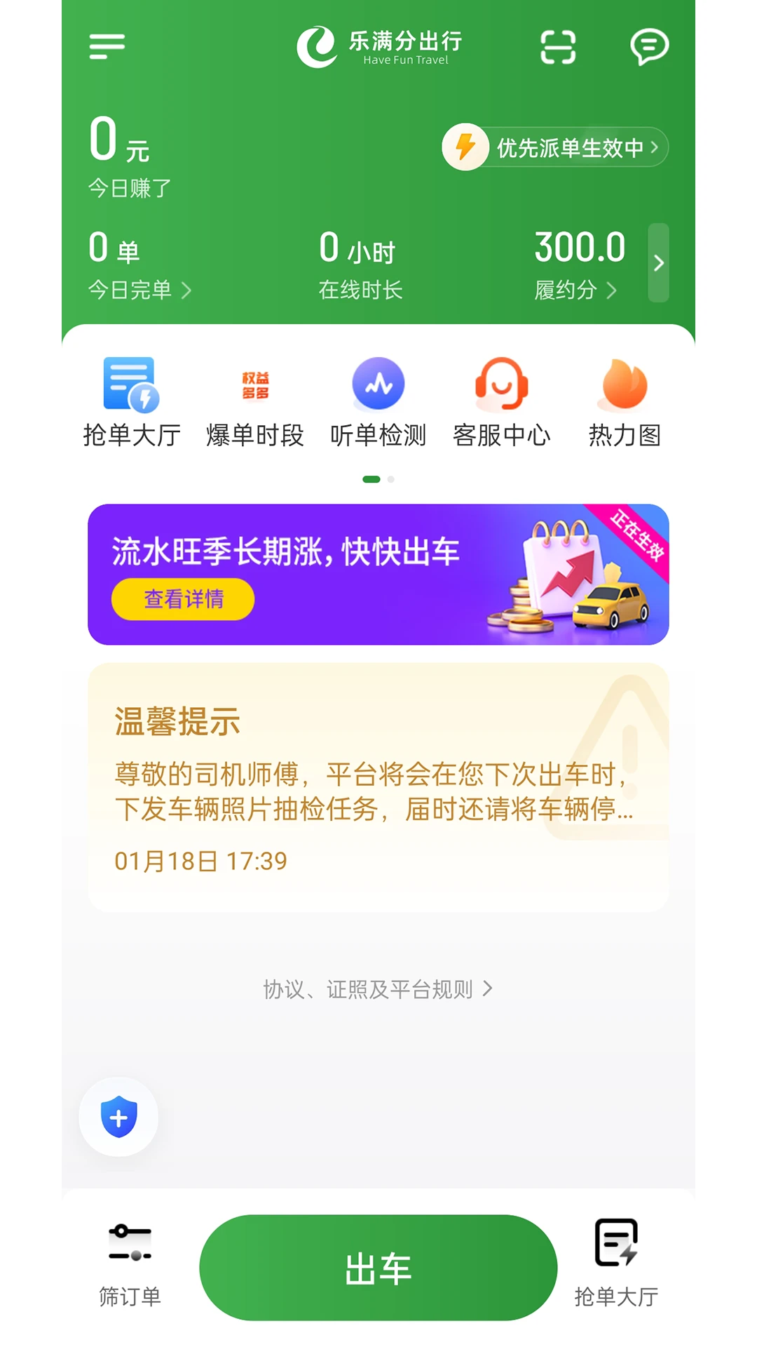 ������˾��(˾���ӵ�ƽ̨)v1.26.16 ��׿���ͼ2