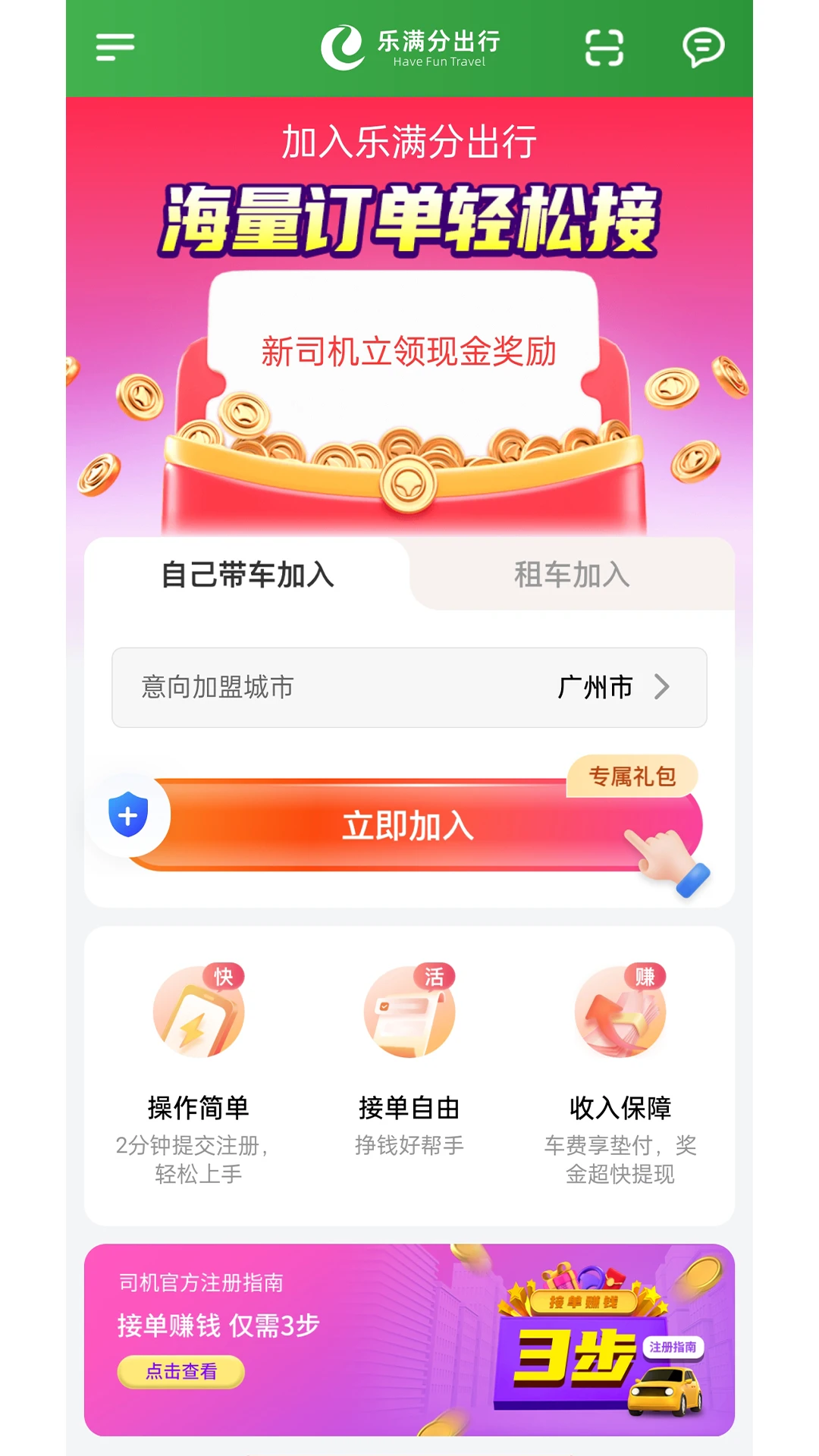 ������˾��(˾���ӵ�ƽ̨)v1.26.16 ��׿���ͼ0