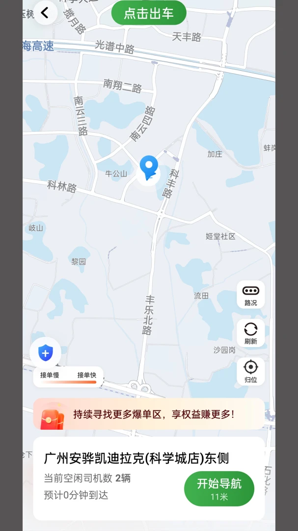 ������˾��(˾���ӵ�ƽ̨)v1.26.16 ��׿���ͼ3