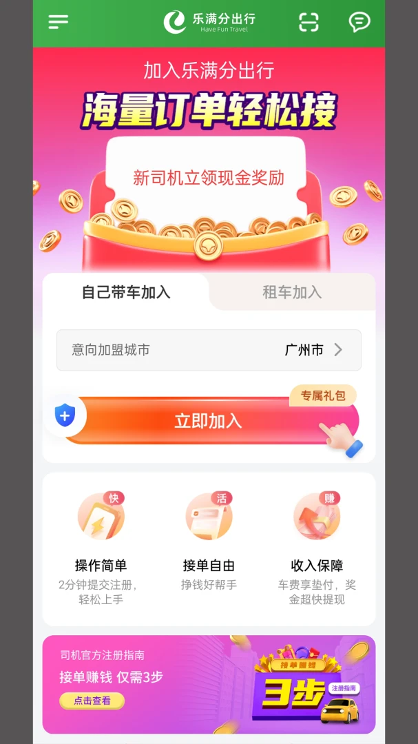 ������˾��(˾���ӵ�ƽ̨)v1.26.16 ��׿���ͼ4