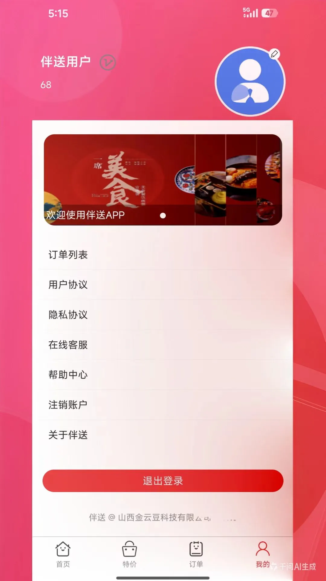 ����2026�ٷ����°汾v1.7.7 �ֻ����ͼ0