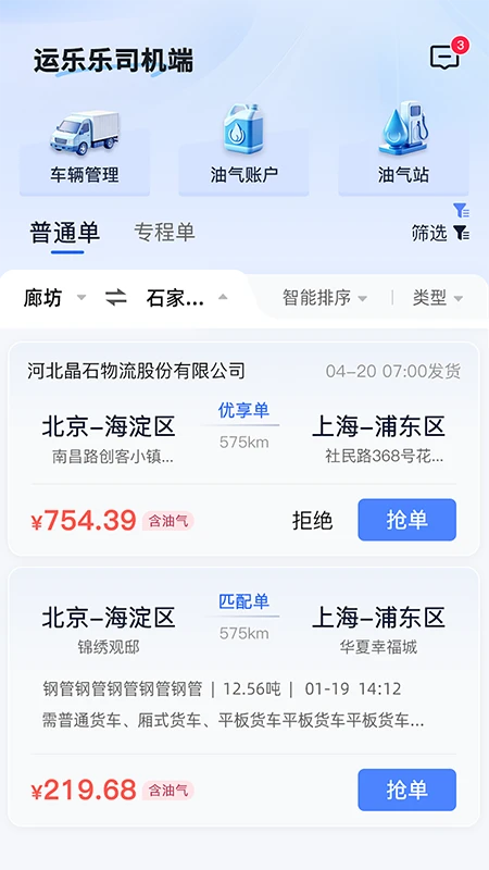 ������˾�����°�׿��v1.4.0 ��Ѱ��ͼ0