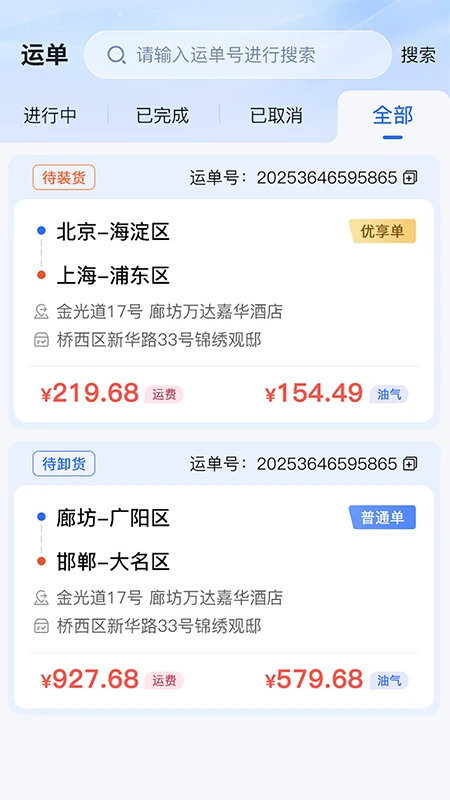 ������˾�����°�׿��v1.4.0 ��Ѱ��ͼ2
