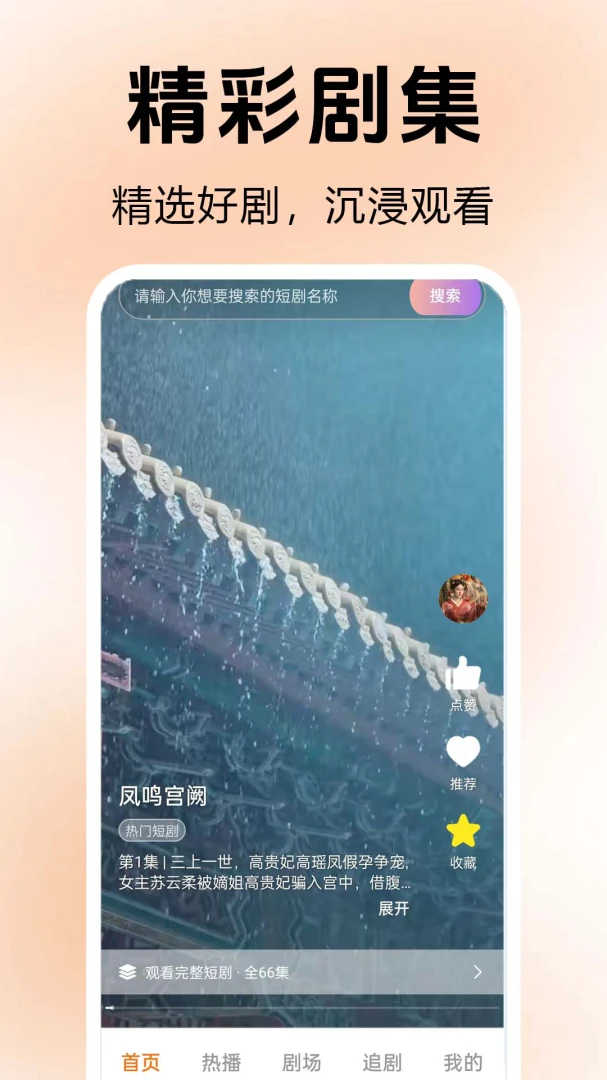 ������Ѷ̾�ȫ������(�̾�׷��ƽ̨)��ͼ0
