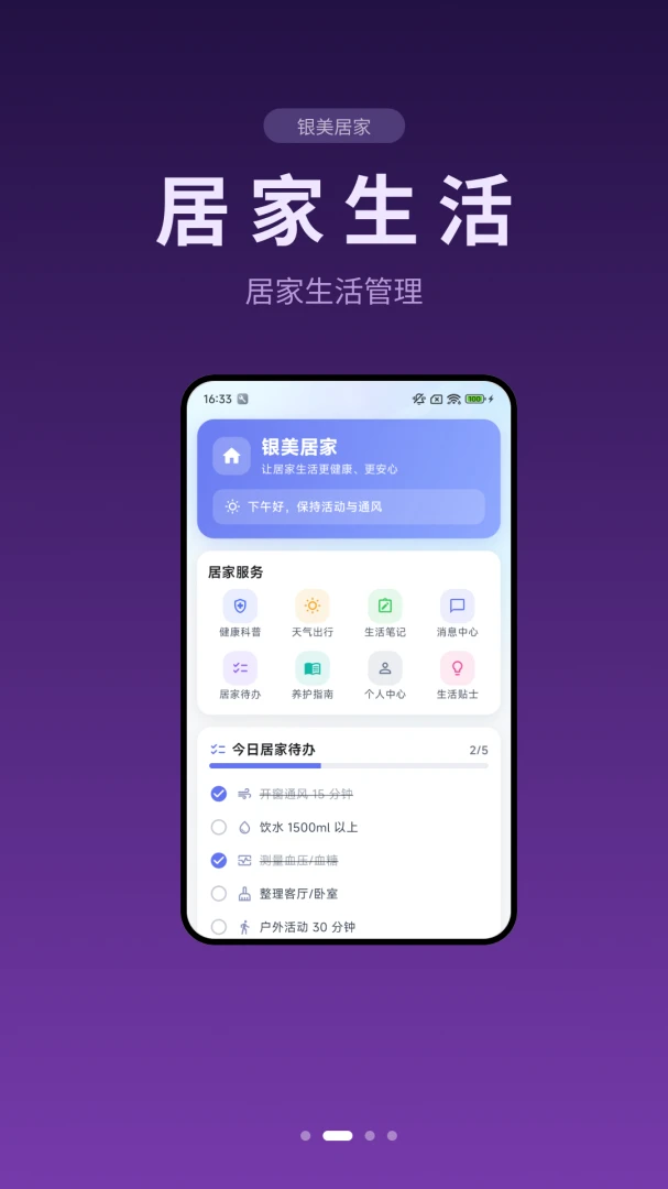 �����Ӽ����°�׿��v1.0.3 ��׿���ͼ3