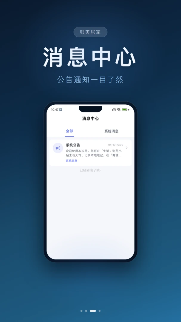 �����Ӽ����°�׿��v1.0.3 ��׿���ͼ1