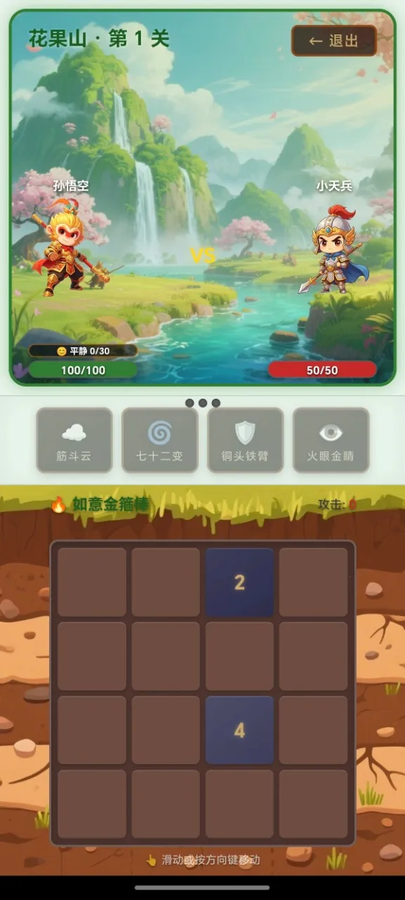 2048���μ�(2048������Ϸ)v1.0 �ֻ����ͼ0