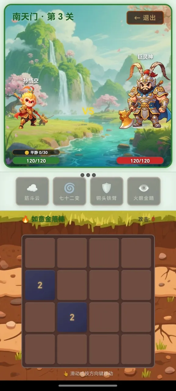 2048���μ�(2048������Ϸ)v1.0 �ֻ����ͼ1