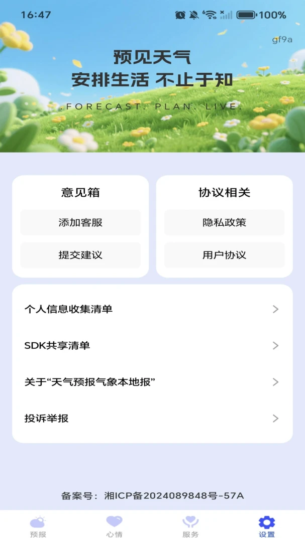 ����Ԥ�����󱾵ر�����2026�ٷ����°汾v1.0.2 ��Ѱ��ͼ0