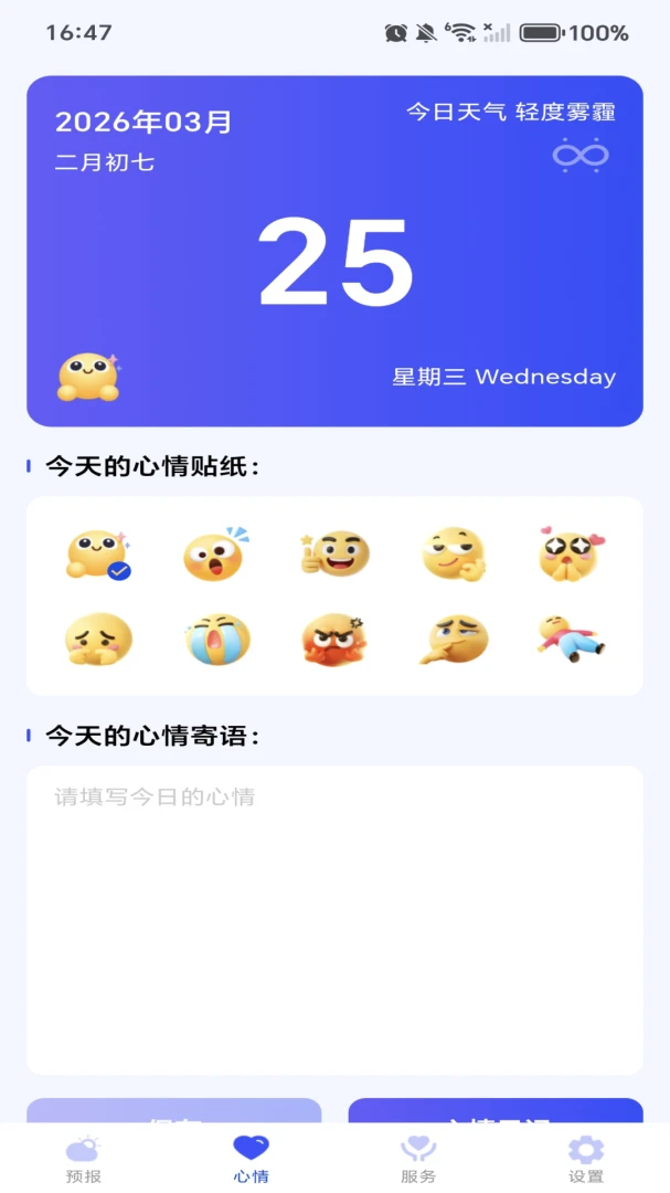 ����Ԥ�����󱾵ر�����2026�ٷ����°汾v1.0.2 ��Ѱ��ͼ1