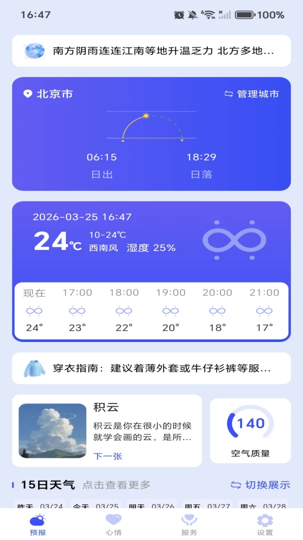 ����Ԥ�����󱾵ر�����2026�ٷ����°汾v1.0.2 ��Ѱ��ͼ2