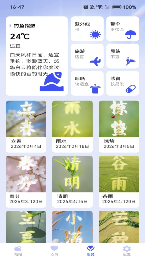 ����Ԥ�����󱾵ر�����2026�ٷ����°汾v1.0.2 ��Ѱ��ͼ3