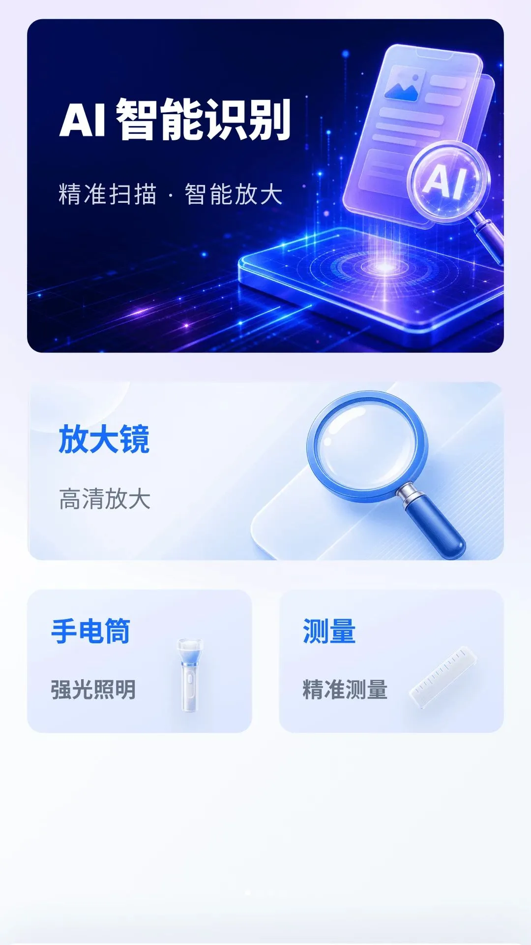 �Ŵ󾵳����(ͼ��Ŵ󹤾�)v1.0.0 ��׿���ͼ0