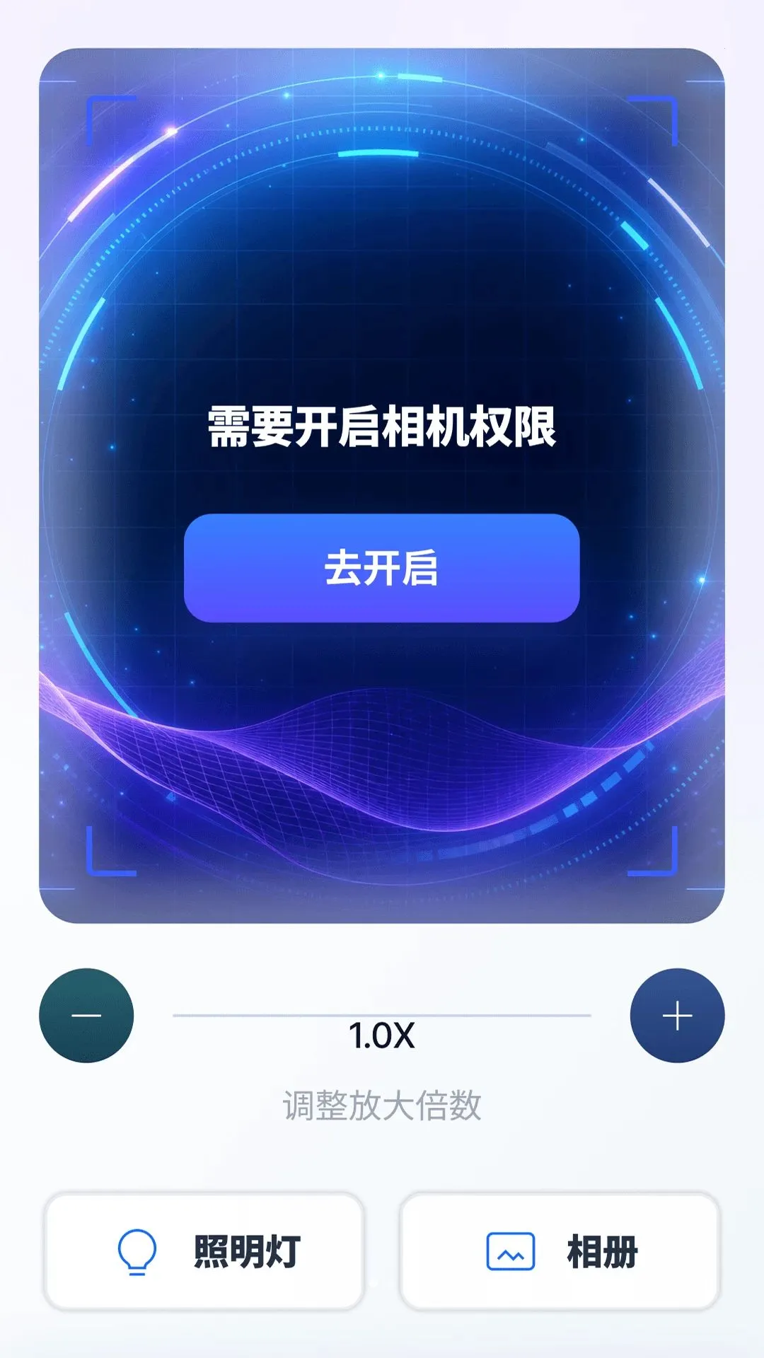 �Ŵ󾵳����(ͼ��Ŵ󹤾�)v1.0.0 ��׿���ͼ1