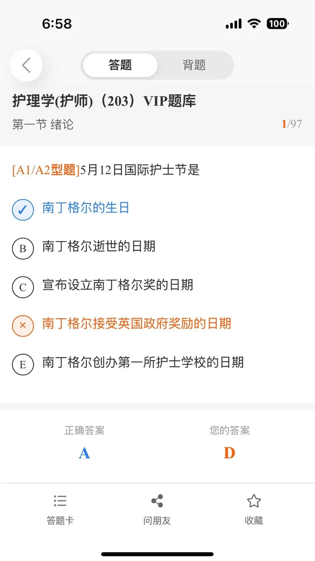 ҽ���캽�������°�׿��v1.1.7 ��׿���ͼ3