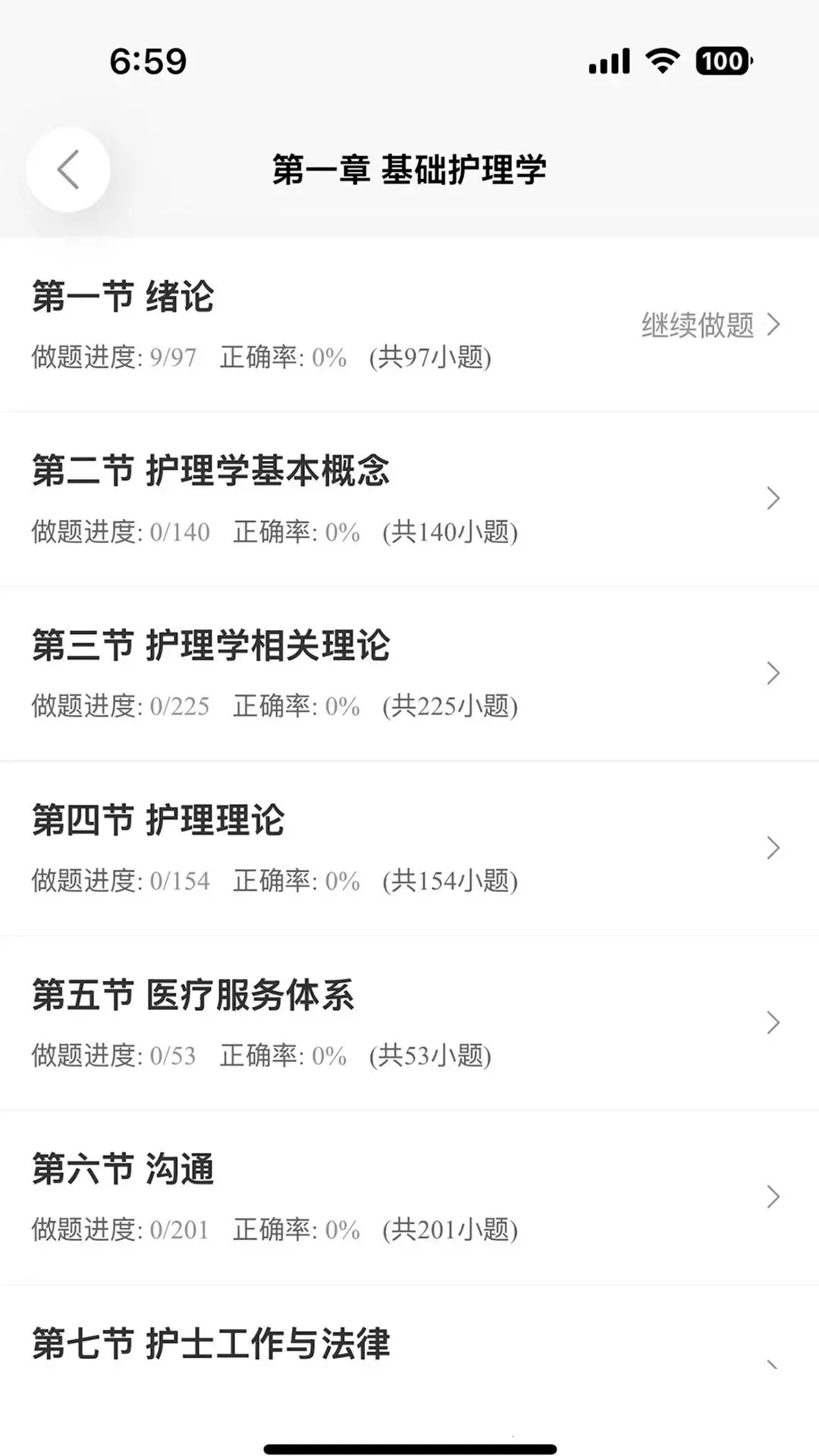 ҽ���캽�������°�׿��v1.1.7 ��׿���ͼ4