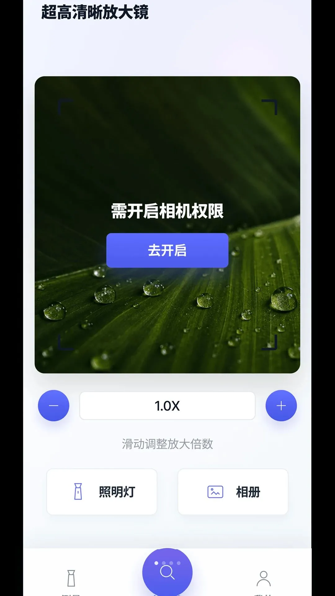 ���������Ŵ����°�׿��v1.0.0 ��Ѱ��ͼ0