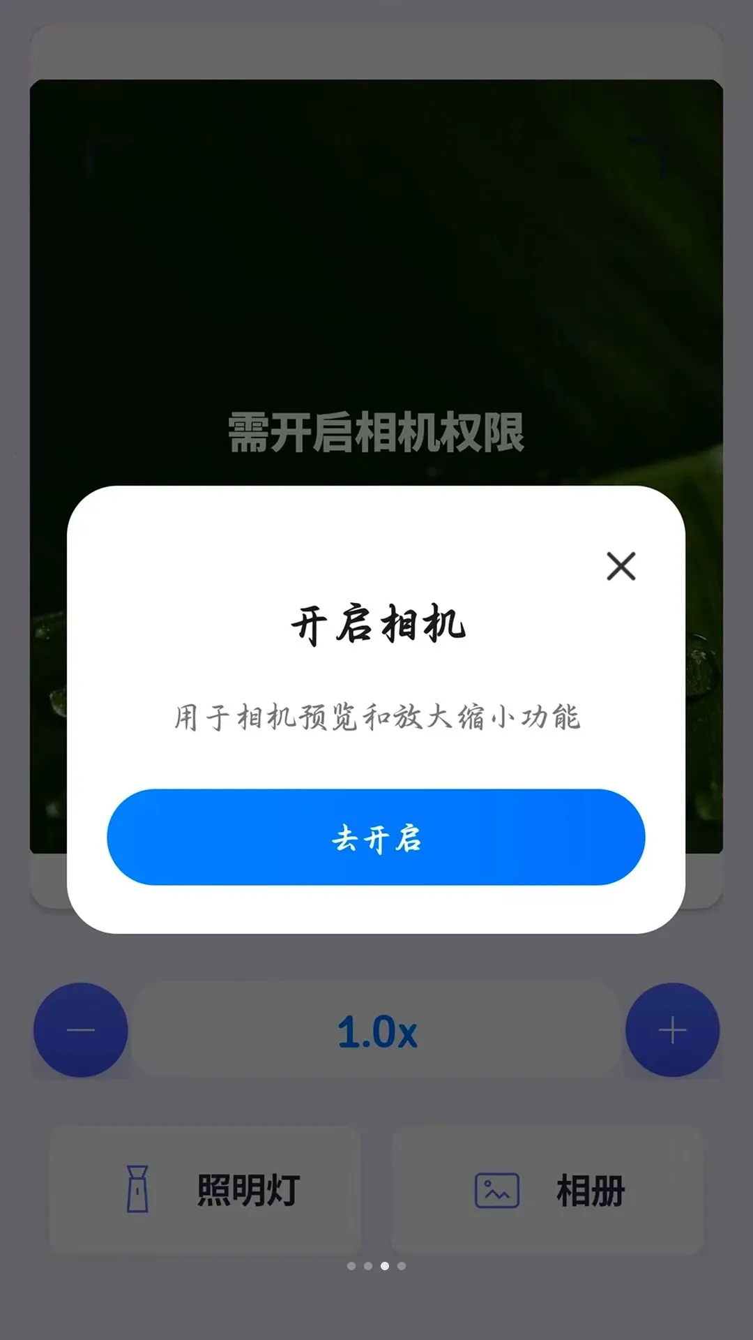 ���������Ŵ����°�׿��v1.0.0 ��Ѱ��ͼ2