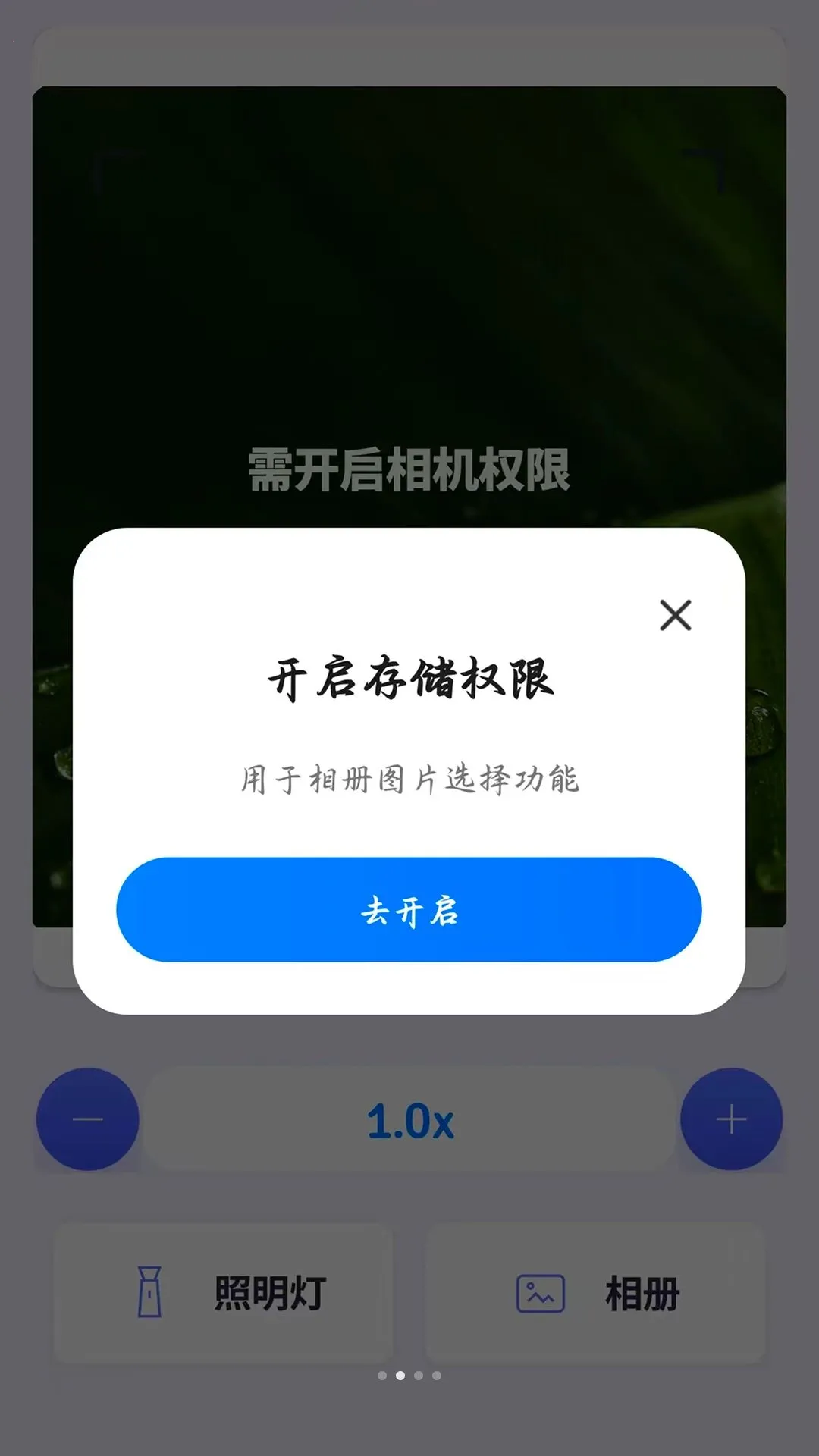 ���������Ŵ����°�׿��v1.0.0 ��Ѱ��ͼ1