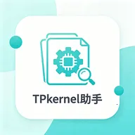 Tpkernel助手(文件处理工具)