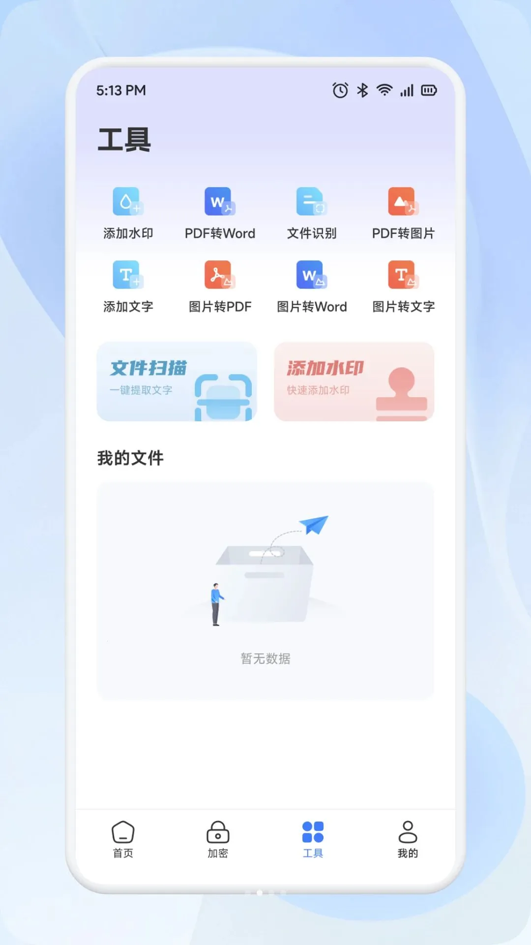 Tpkernel助手(文件处理工具)v1.1 手机版截图1