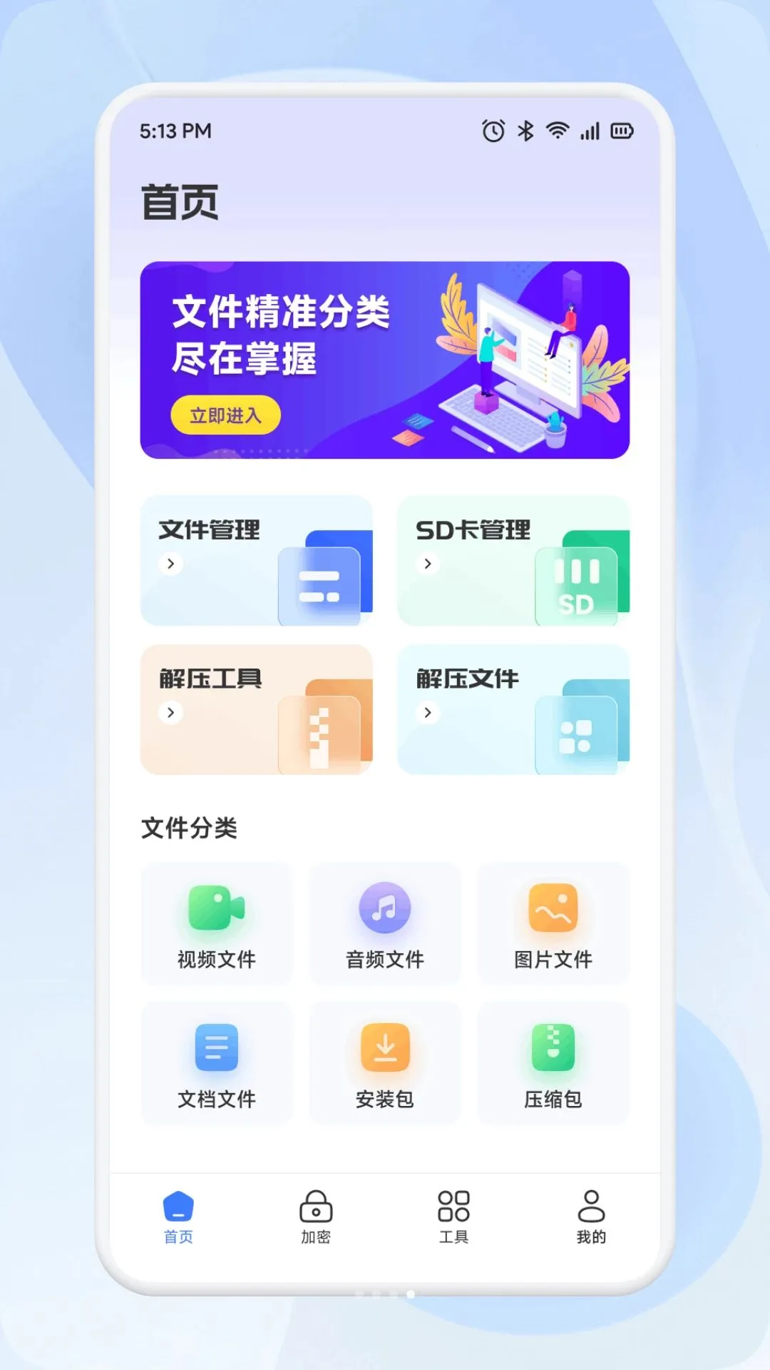 Tpkernel助手(文件处理工具)v1.1 手机版截图3