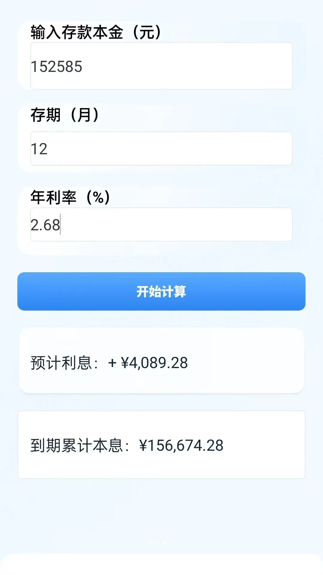 免费常用柠雪计算器(全能计算工具)v1.0.0 安卓版截图2
