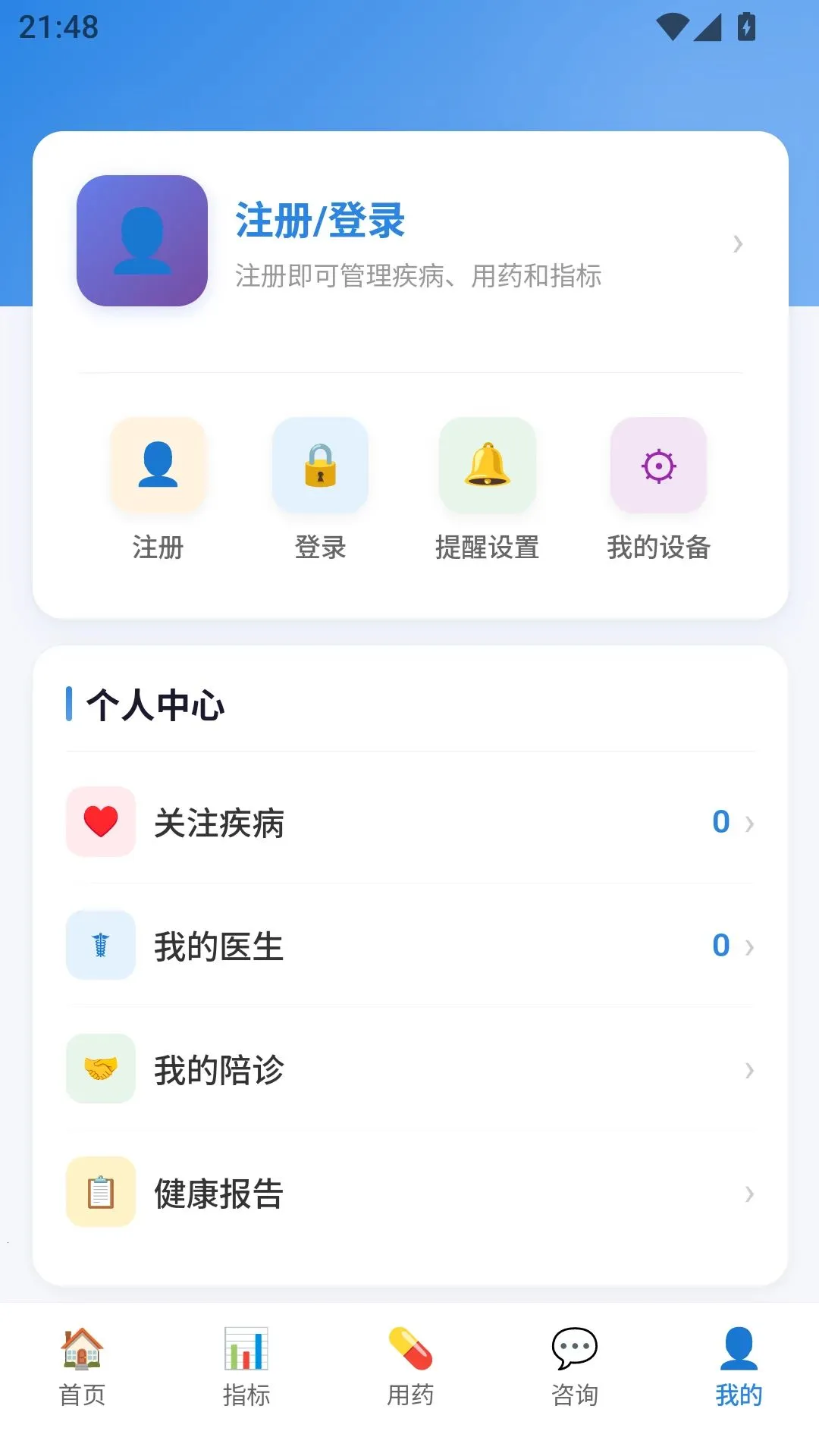 玄黄健康最新安卓版v1.0.15 安卓版截图4
