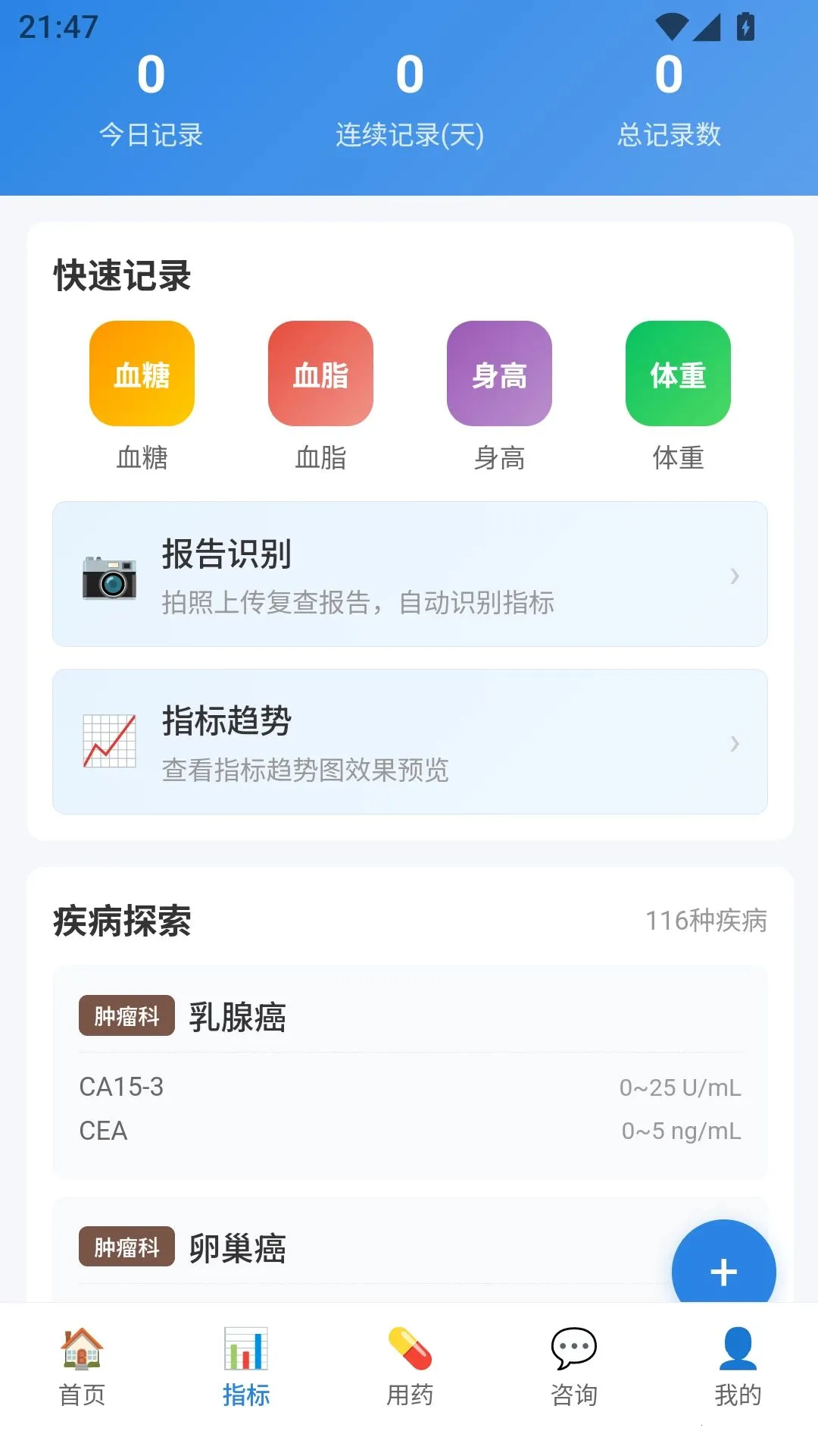 玄黄健康最新安卓版v1.0.15 安卓版截图1