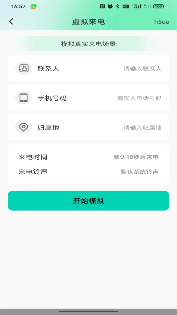 ͨ����¼�ٲ�����(ͨ����¼ɸѡ)v1.0.2 ��Ѱ��ͼ3