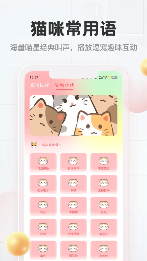 企鹅科普资讯APP(宠物知识工具)v1.2 免费版截图2