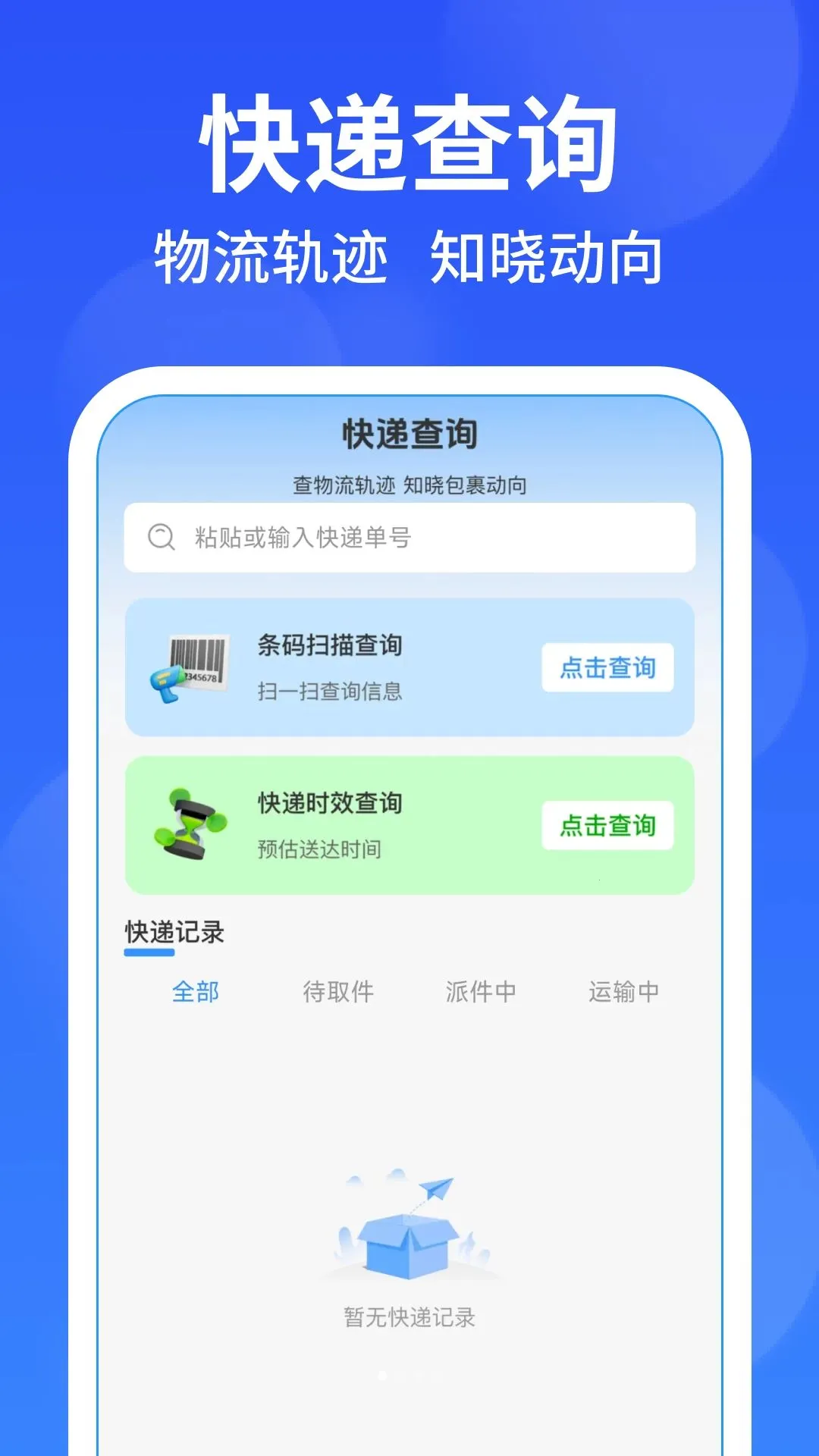 外卖众包跑腿骑手(跑腿配送APP)v1.0.0 手机版截图0