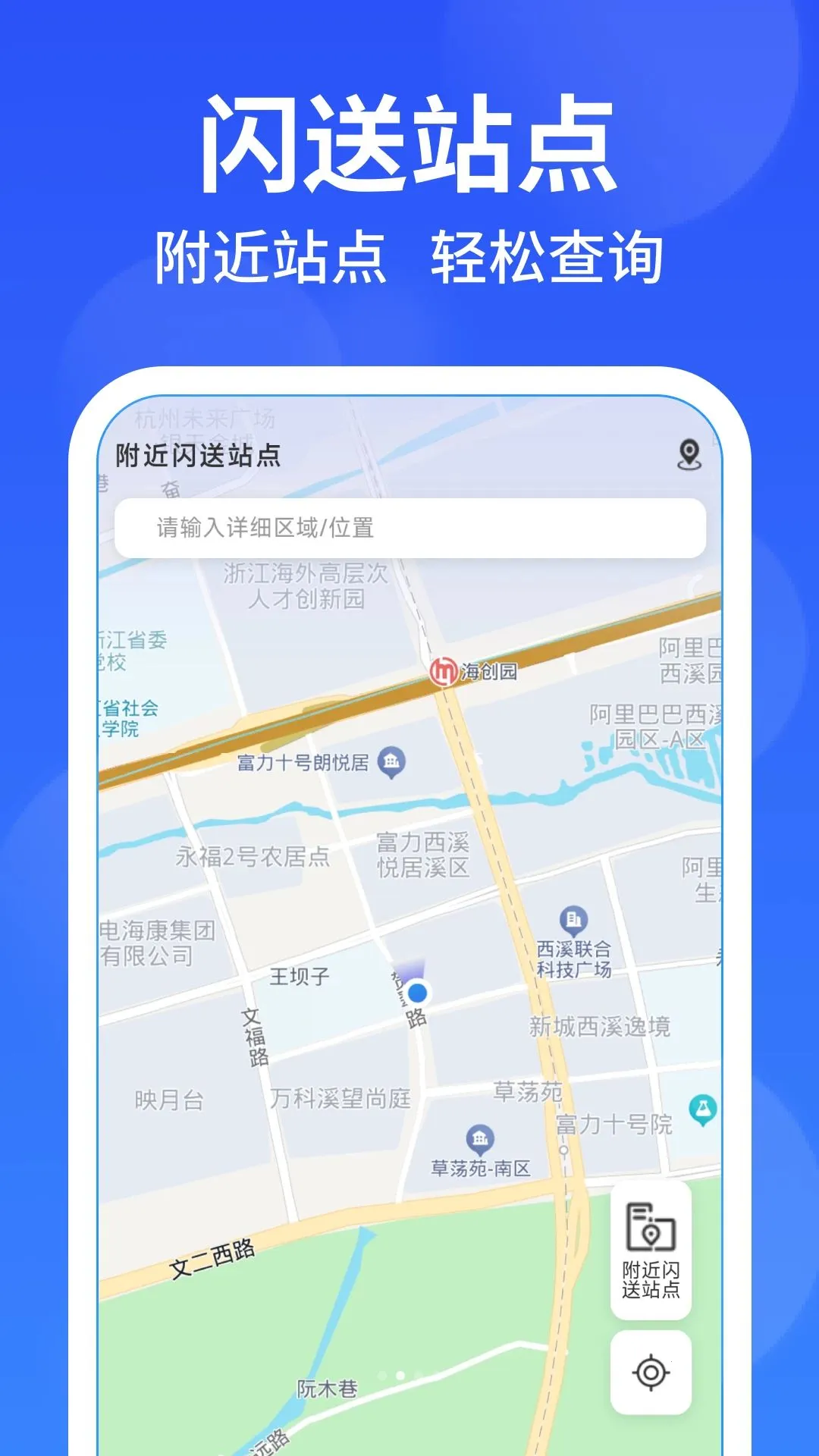 外卖众包跑腿骑手(跑腿配送APP)v1.0.0 手机版截图1