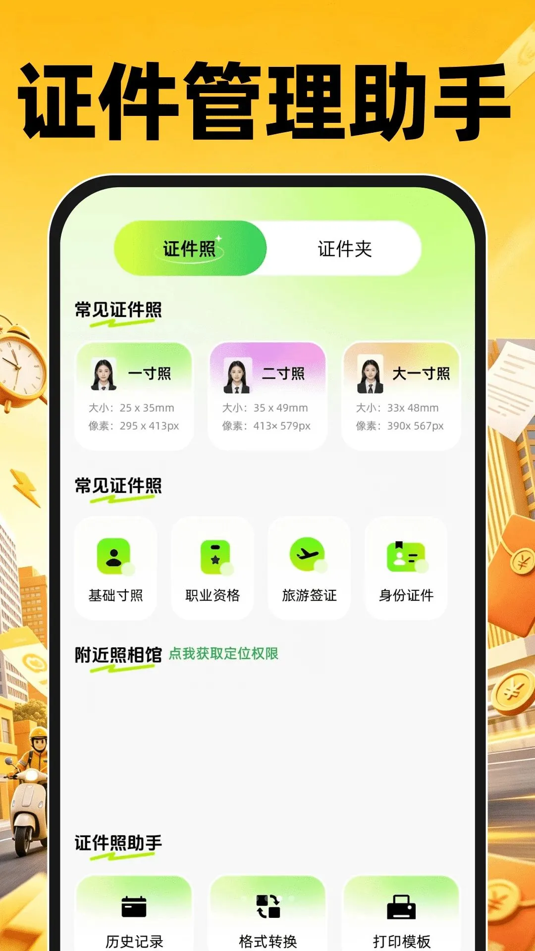 同城众包秒送(同城急送平台)v1.0.0 手机版截图3