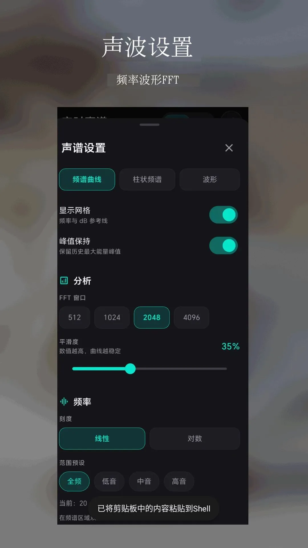 声波测量软件最新安卓版截图4