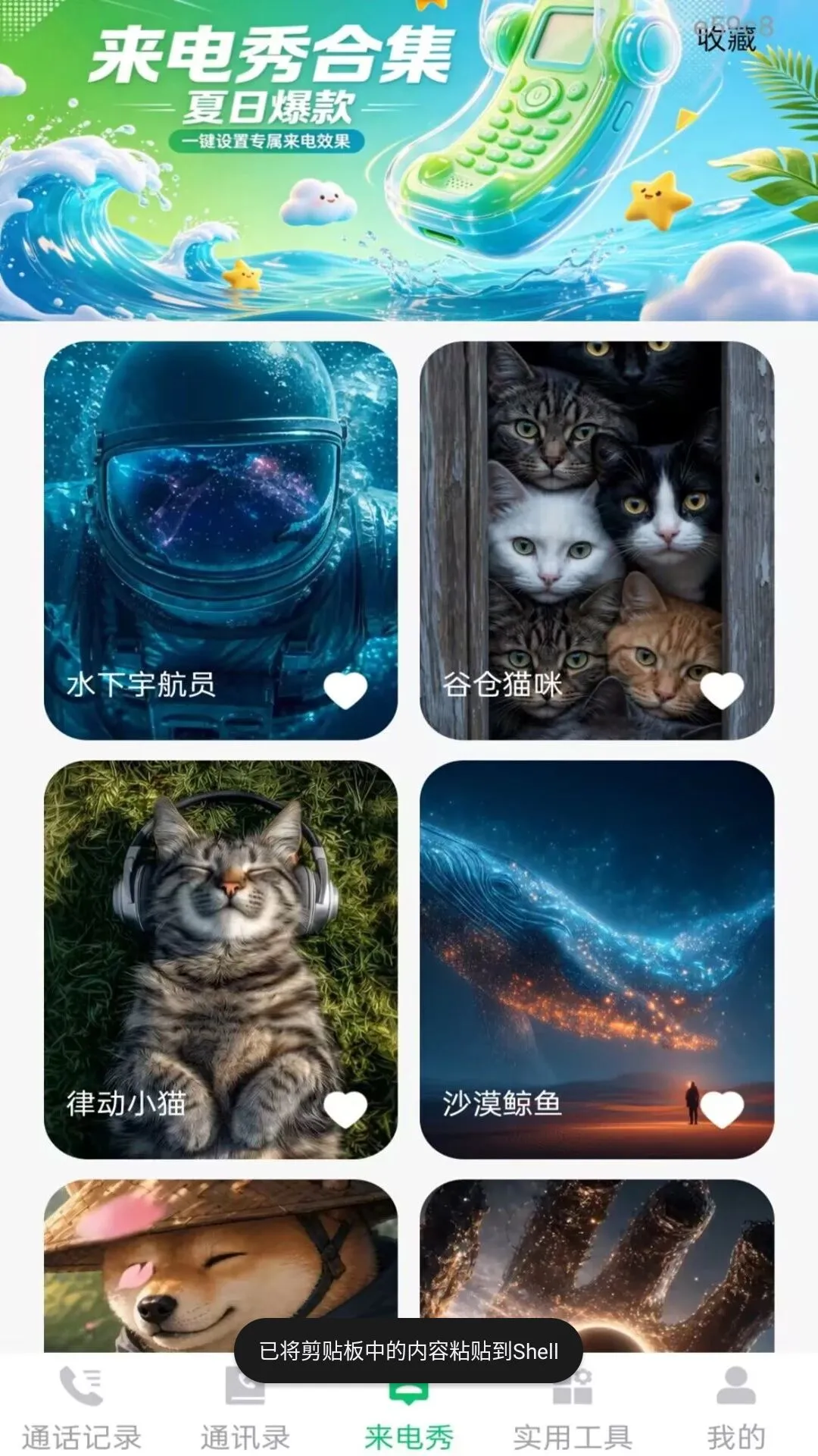 通话记录一键速查软件(通讯辅助应用)截图2