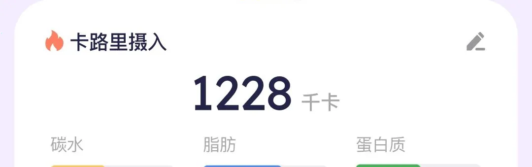 Calio健康管理软件2026官方最新版本截图1