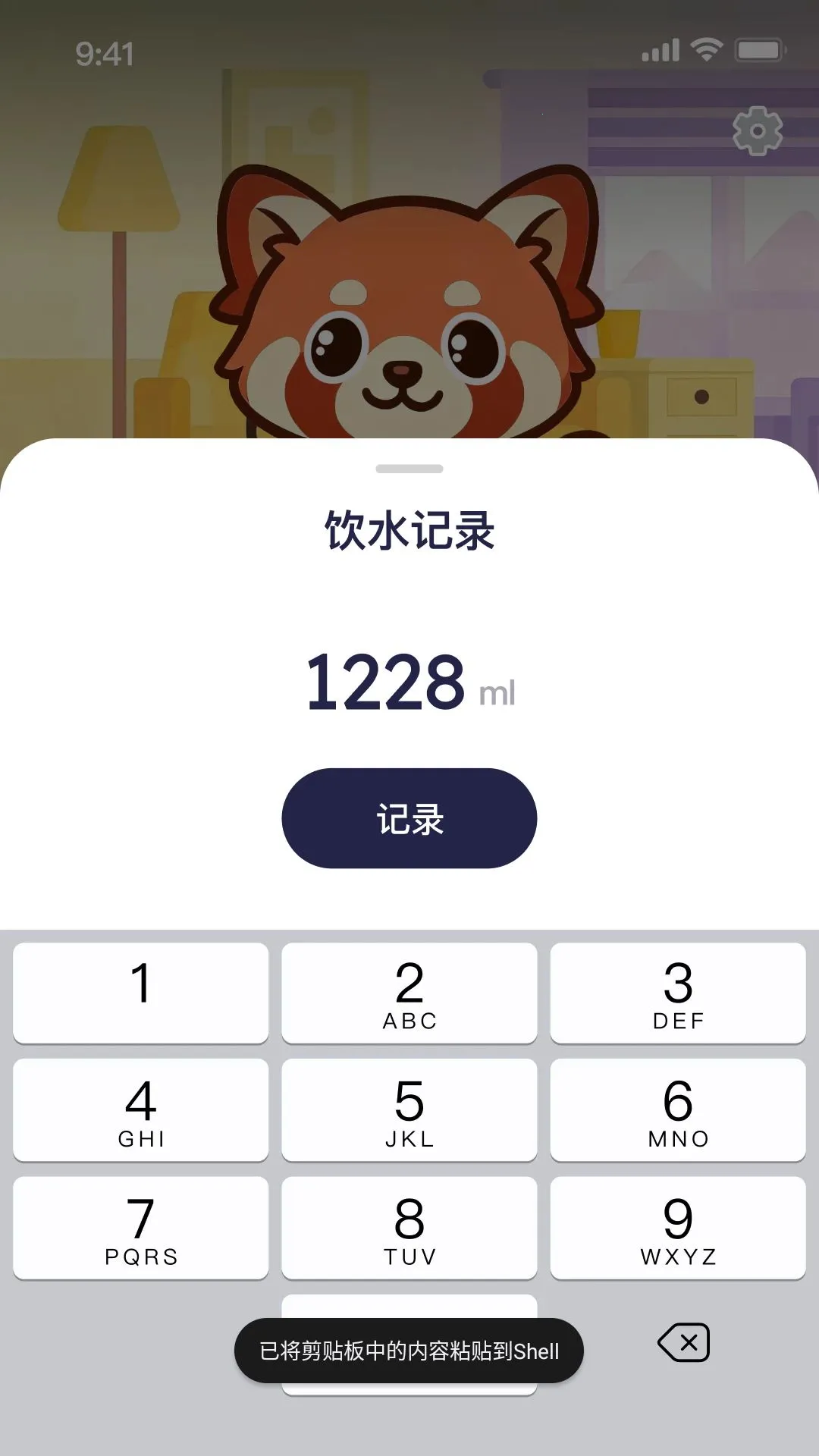 Calio健康管理软件2026官方最新版本截图4
