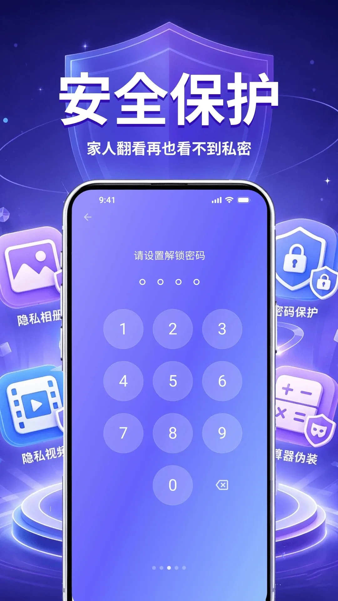 �ܺ�Ӧ�ñ����������°�׿���ͼ2