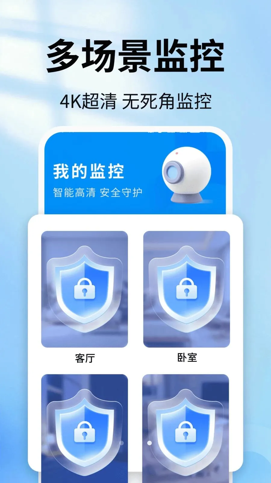 �ֻ�������ǿ���(��ͥԶ�̿�������)��ͼ3